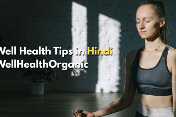Well Health Tips in Hindi WellHealthOrganic