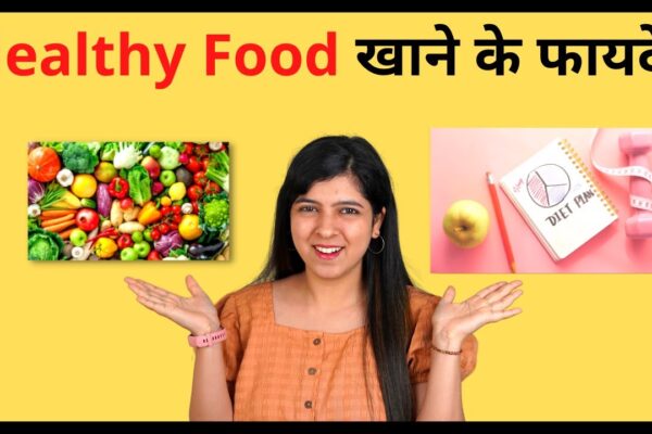 Healthy Food in Hindi