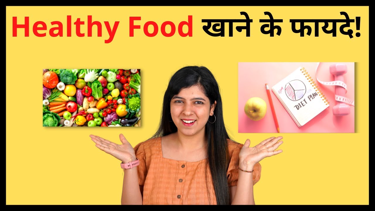 Healthy Food in Hindi